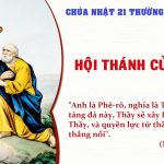 Chúa Nhật XXI Thường Niên, Năm A (23.08.2026) – Hội Thánh Của Thầy (Mt 16,13-20)
